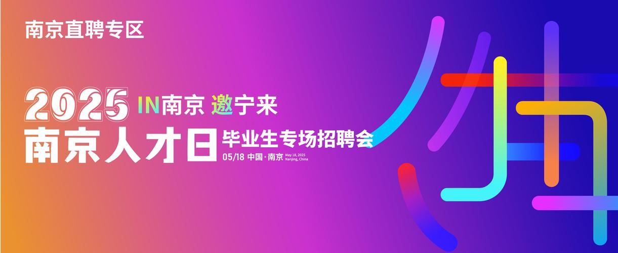 ti 南京招聘，南京招聘有哪些岗位和要求？-图3