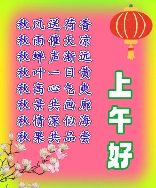 上午十一点应该如何问候,上午十一点,该用哪种问候语最得体?-图1 上午十一点应该如何问候,上午十一点,该用哪种问候语最得体?-图1