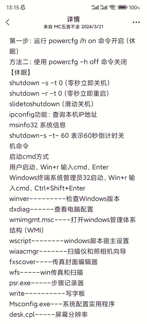 cmd常用命令有哪些?-图2 cmd常用命令有哪些?-图2
