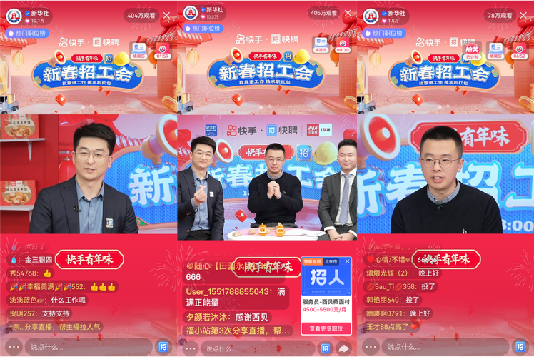 快手技术岗招聘有何新动向？-图3