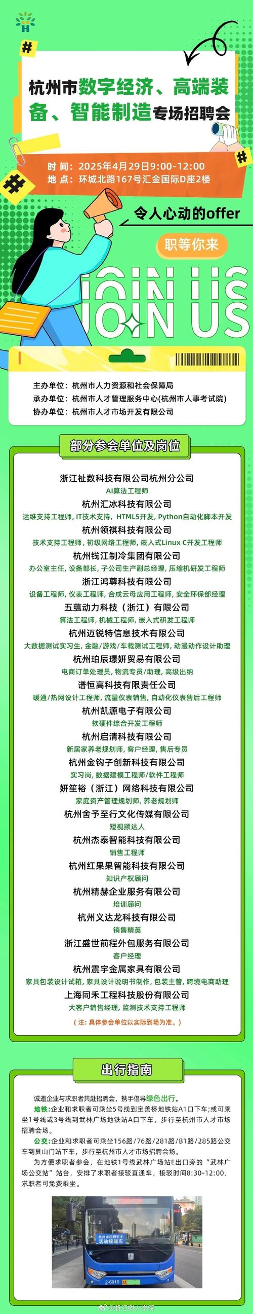 Treelab招聘,具体岗位和要求是什么?-图3 Treelab招聘,具体岗位和要求是什么?-图3