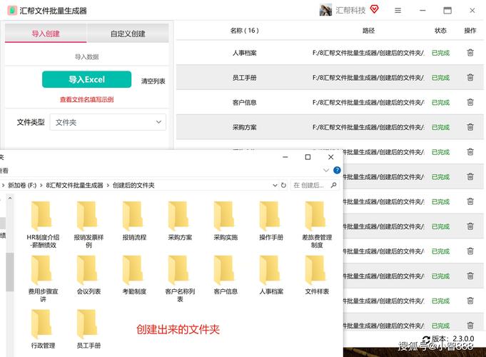 站点文件夹如何高效管理？-图1