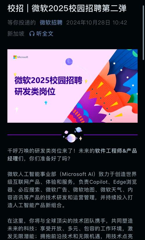 微软PM招聘,门槛与能力要求是什么?-图1 微软PM招聘,门槛与能力要求是什么?-图1