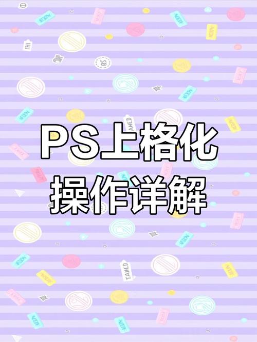 PS如何将格子变成纯色？-图3