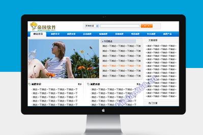 帝国cms免费模板如何安装？-图3