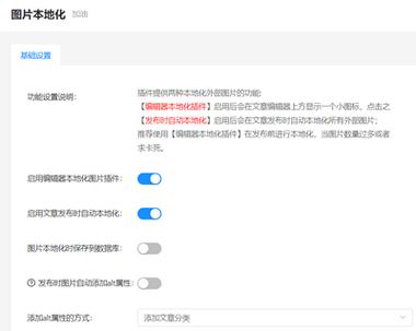 dedecms如何批量修改图片文件名？-图2