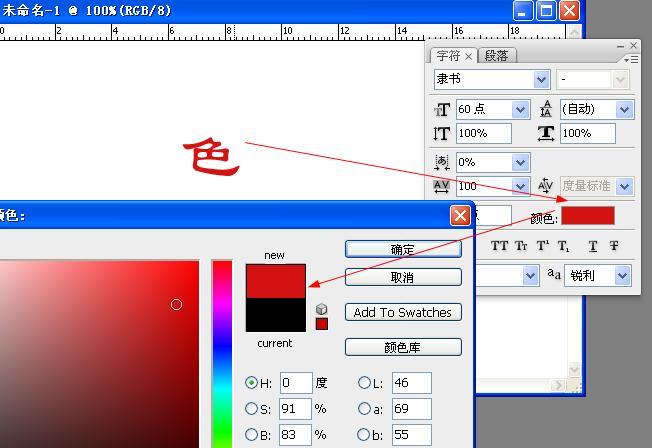 网页字体颜色如何改?-图1 网页字体颜色如何改?-图1