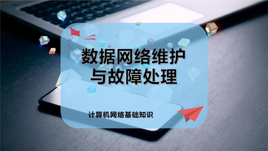 公司网络维护关键点有哪些？-图1