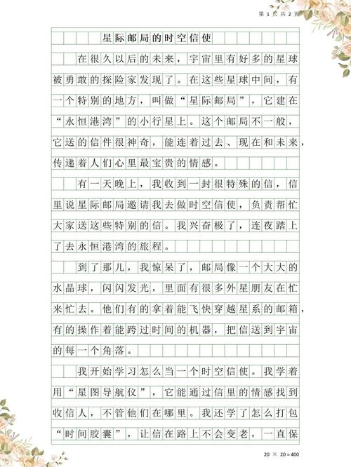 纳米盒作文库怎么搜作文?-图1 纳米盒作文库怎么搜作文?-图1