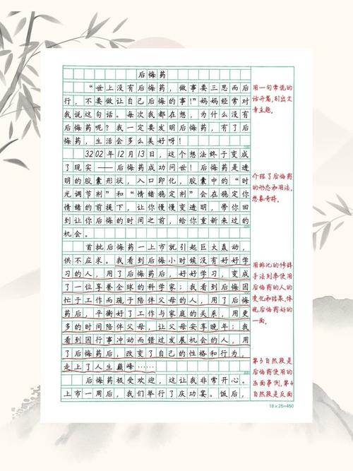 纳米盒作文库怎么搜作文?-图2 纳米盒作文库怎么搜作文?-图2