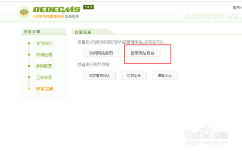 织梦数据库怎么导出?步骤是怎样的?-图3 织梦数据库怎么导出?步骤是怎样的?-图3
