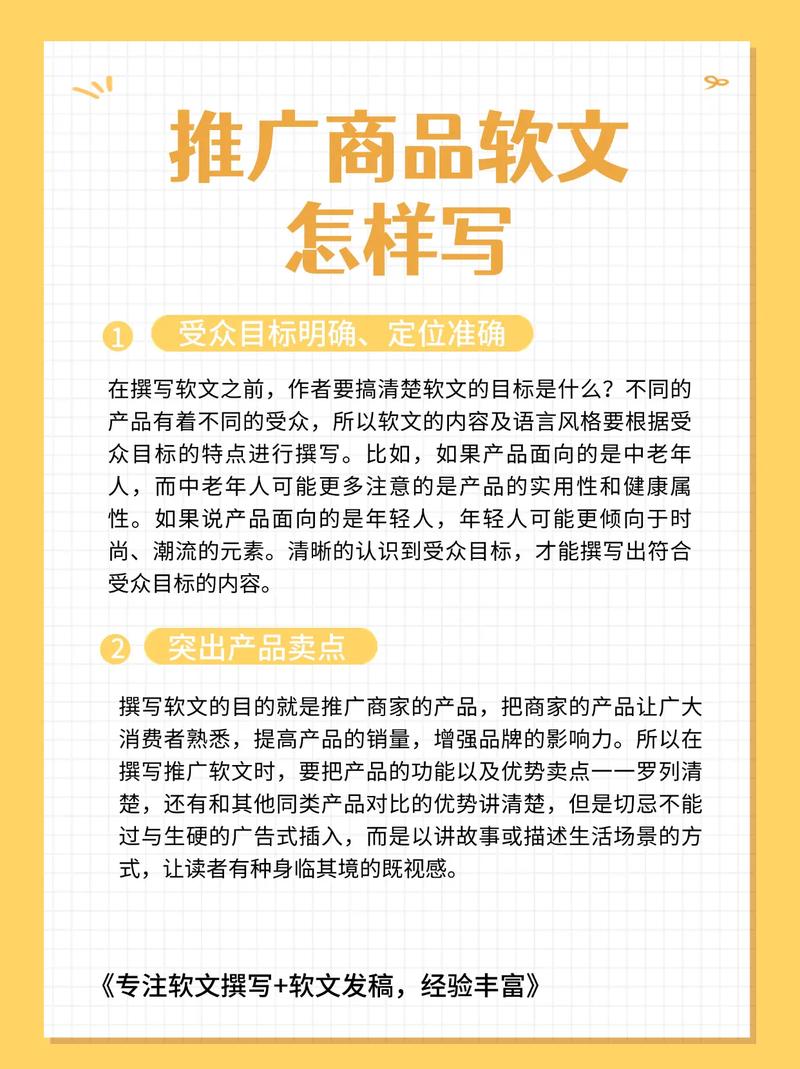 网络推广产品文章,如何写出吸引力?-图2 网络推广产品文章,如何写出吸引力?-图2