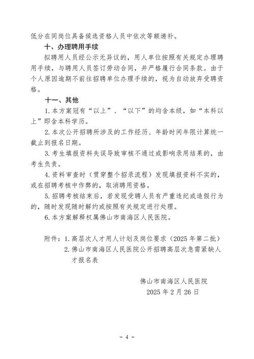 为何企业突然按下招聘暂停键?-图1 为何企业突然按下招聘暂停键?-图1