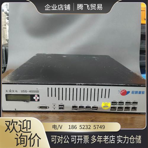启明星辰防火墙命令有哪些常用操作?-图1 启明星辰防火墙命令有哪些常用操作?-图1