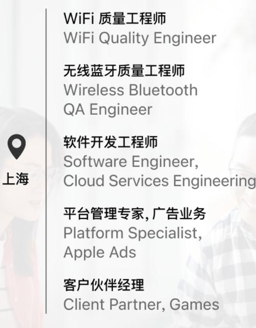 上海iOS招聘,薪资多少?-图1 上海iOS招聘,薪资多少?-图1