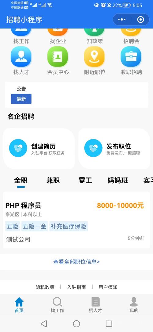 招聘源码php系统如何快速搭建?-图3 招聘源码php系统如何快速搭建?-图3