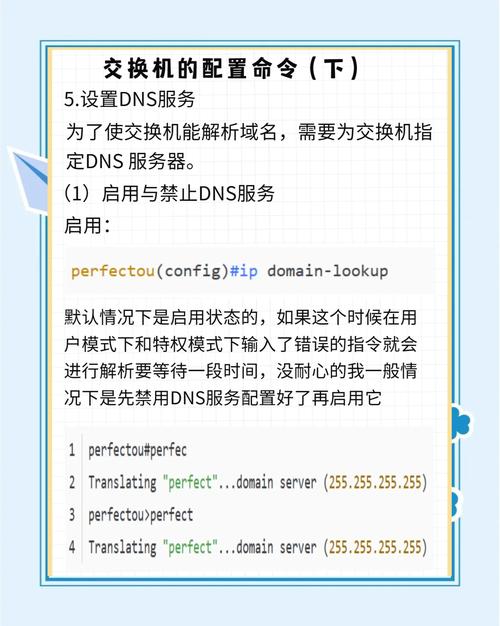 交换机基本命令有哪些?-图1 交换机基本命令有哪些?-图1