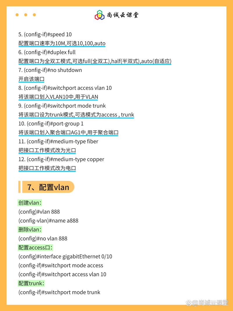 交换机基本命令有哪些?-图2 交换机基本命令有哪些?-图2