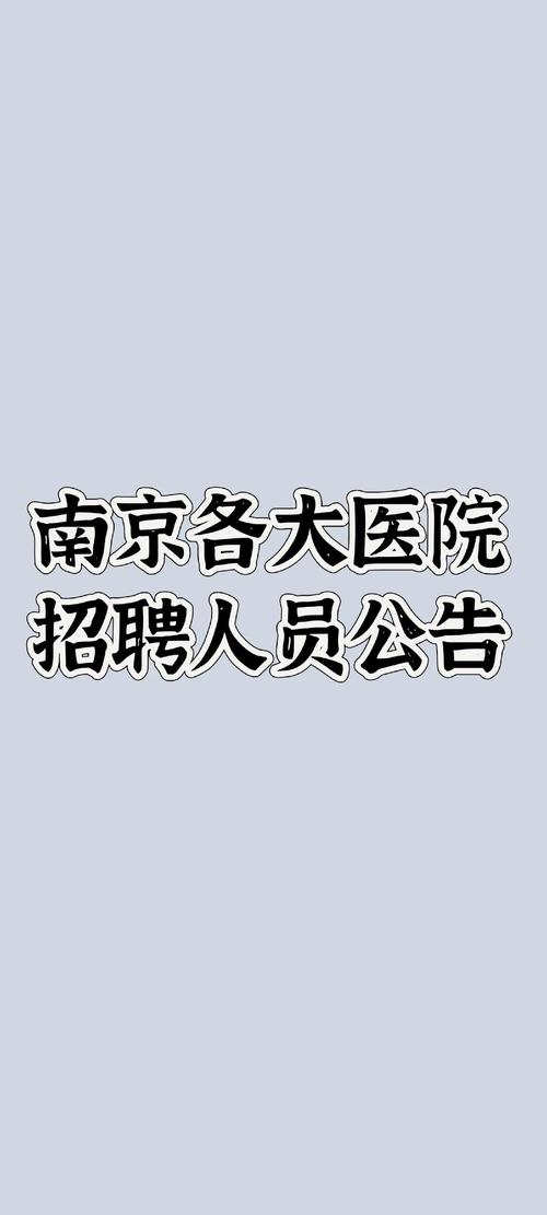 南京HCIE招聘,薪资多少?要求如何?-图2 南京HCIE招聘,薪资多少?要求如何?-图2