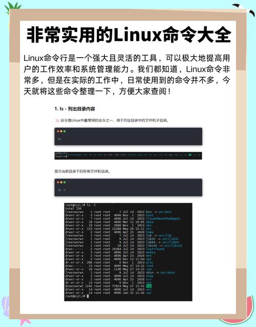 命令行如何安全删除服务器文件?-图3 命令行如何安全删除服务器文件?-图3