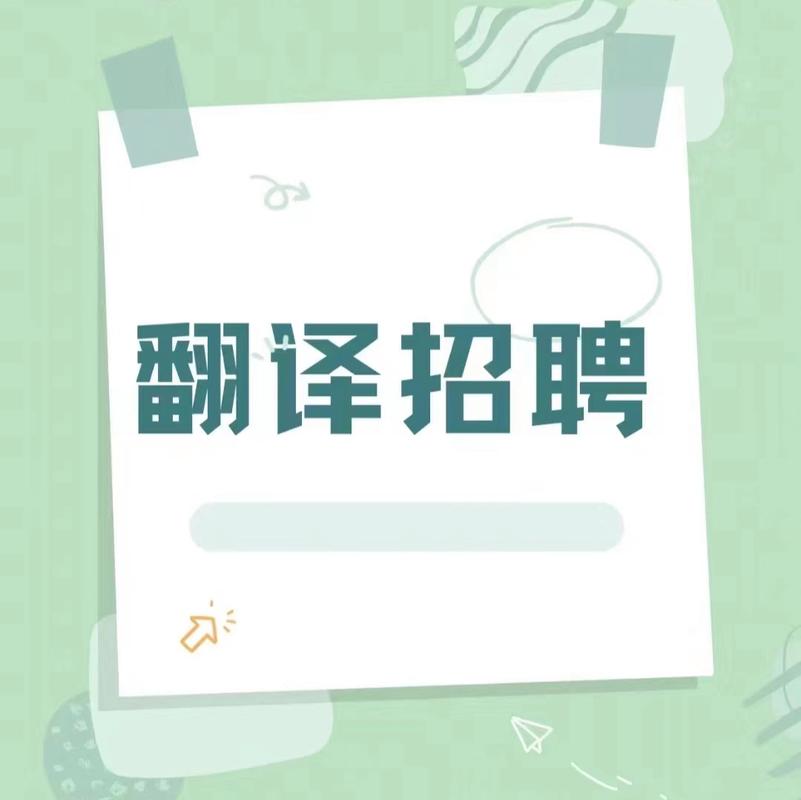 语易招聘,有哪些岗位在招?-图1 语易招聘,有哪些岗位在招?-图1