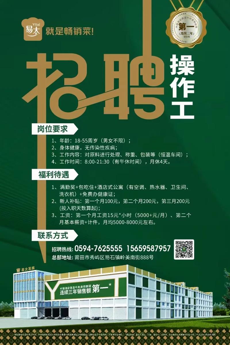 语易招聘,有哪些岗位在招?-图2 语易招聘,有哪些岗位在招?-图2