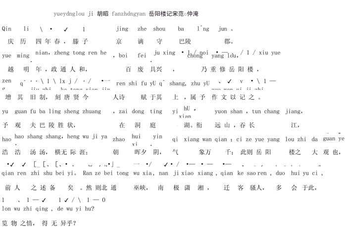拼音校对招聘,具体要求有哪些?-图3 拼音校对招聘,具体要求有哪些?-图3