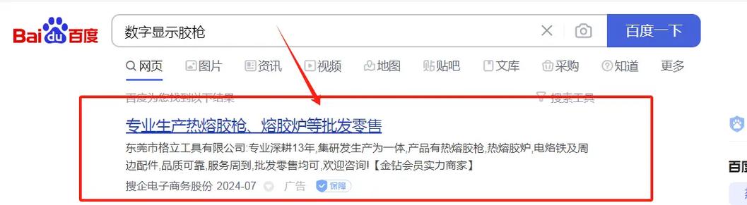 福州网站关键词怎么看？核心方法是什么？-图2