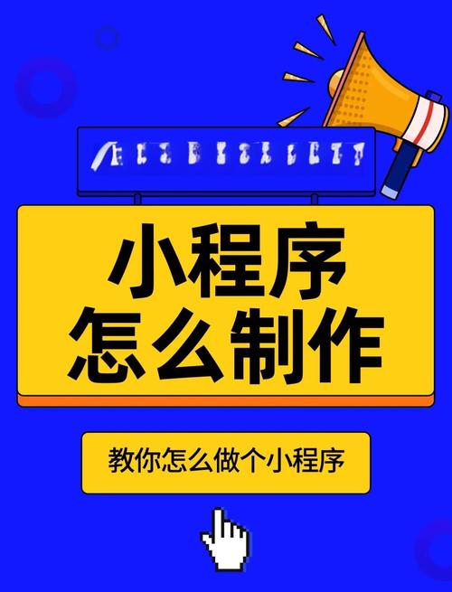 小程序微官网制作步骤有哪些?-图1 小程序微官网制作步骤有哪些?-图1