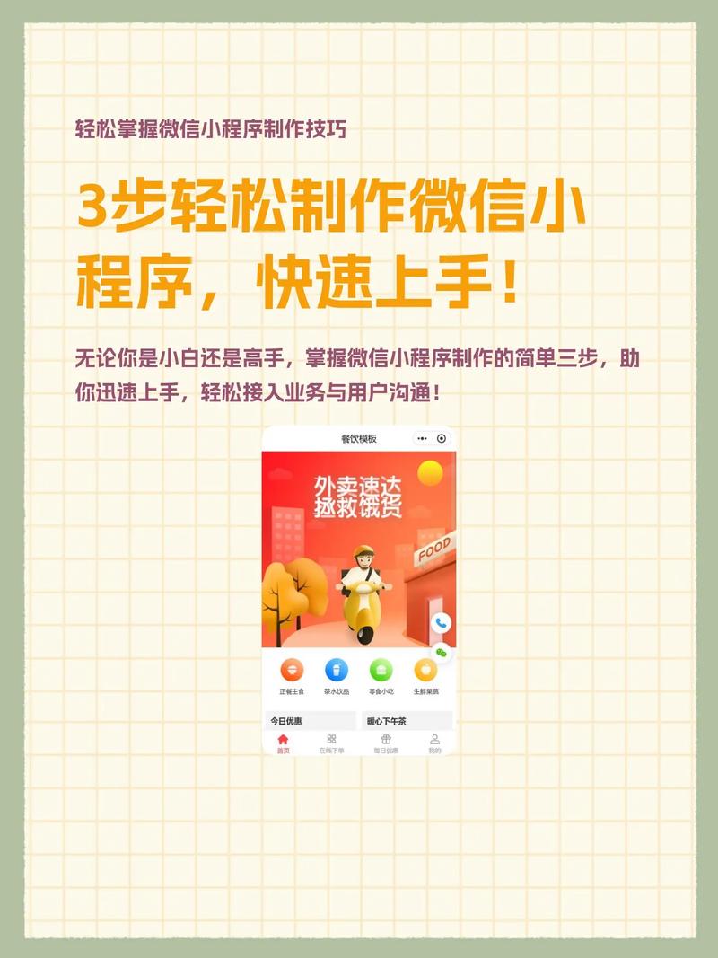 小程序微官网制作步骤有哪些?-图2 小程序微官网制作步骤有哪些?-图2