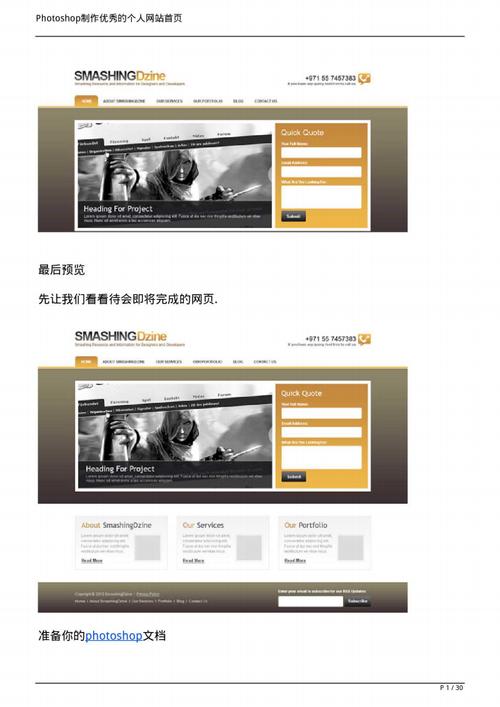 PS做网站网页,新手如何快速上手?-图2 PS做网站网页,新手如何快速上手?-图2