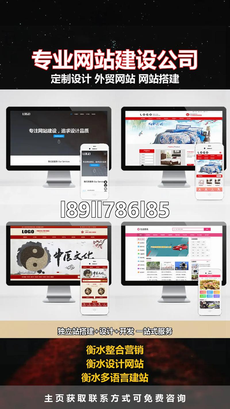衡水企业网站怎么做?关键步骤有哪些?-图2 衡水企业网站怎么做?关键步骤有哪些?-图2