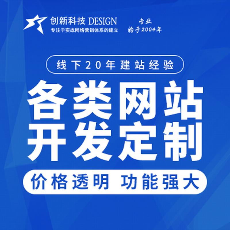 衡水企业网站怎么做?关键步骤有哪些?-图3 衡水企业网站怎么做?关键步骤有哪些?-图3