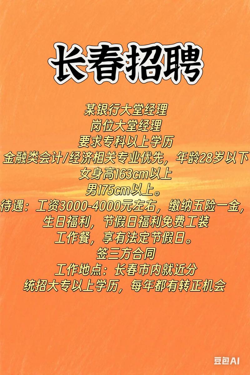 mag长春招聘有哪些岗位?-图2 mag长春招聘有哪些岗位?-图2