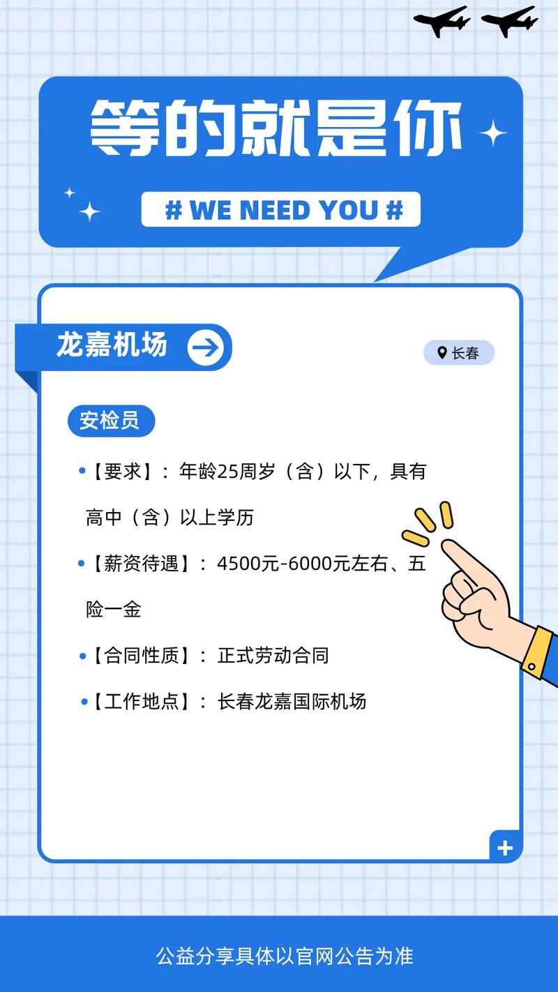 mag长春招聘有哪些岗位?-图3 mag长春招聘有哪些岗位?-图3