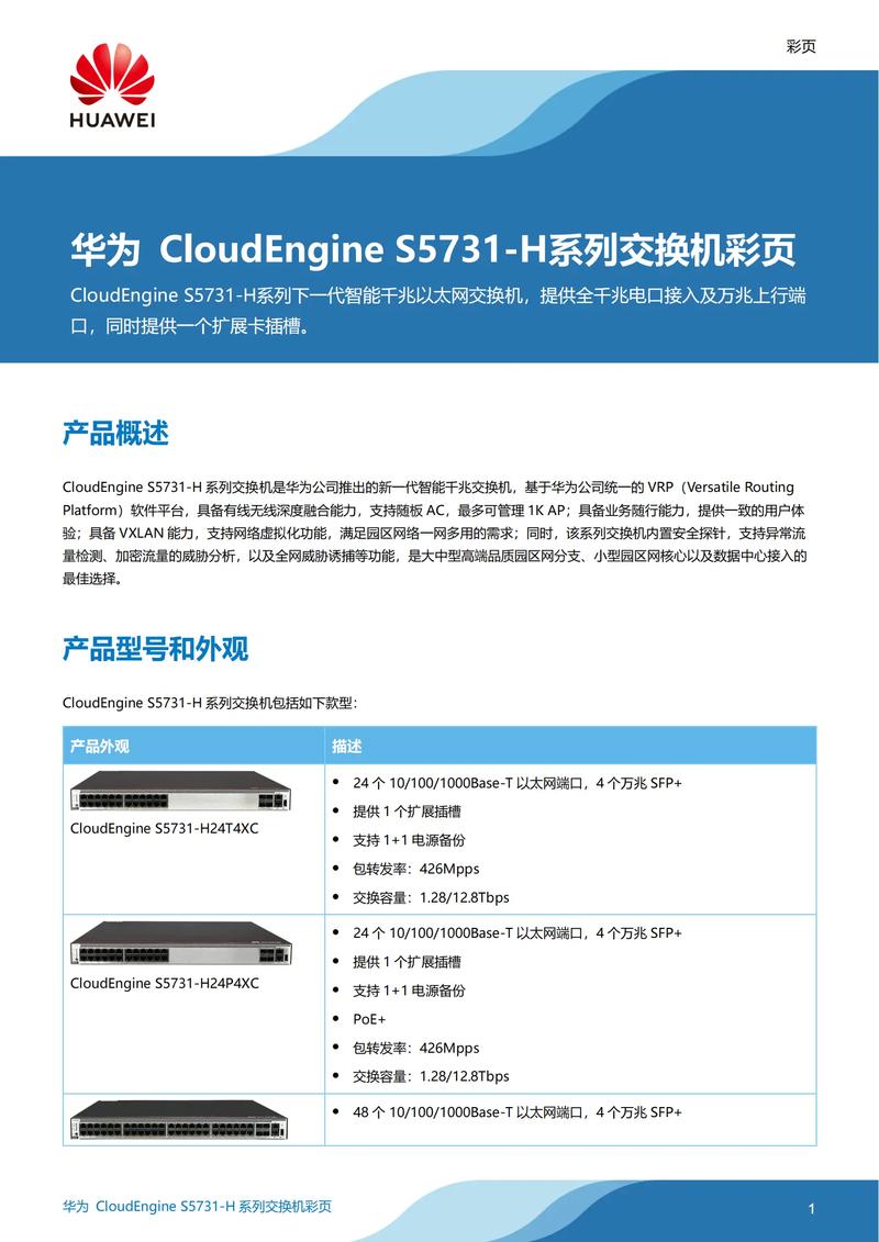 华为交换机命令模拟器怎么用?-图2 华为交换机命令模拟器怎么用?-图2