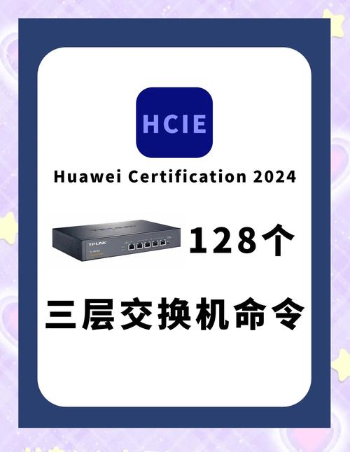 华为交换机命令模拟器怎么用?-图1 华为交换机命令模拟器怎么用?-图1