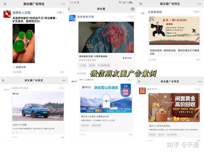微信网页推广，如何高效引流获客？-图3