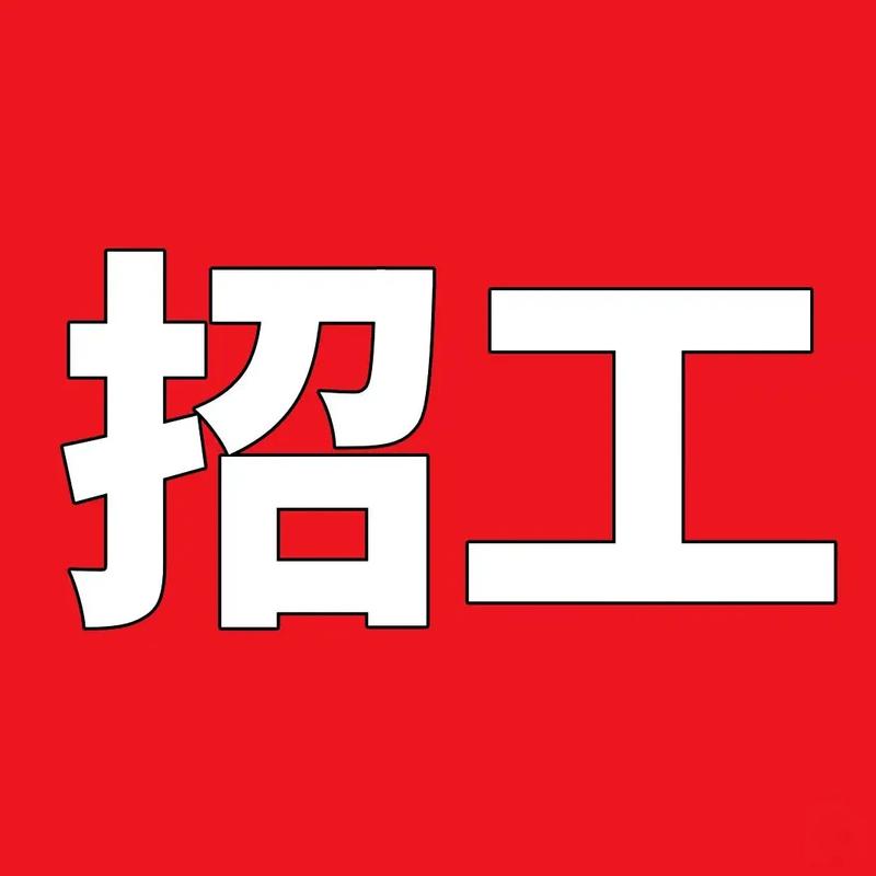 招聘为何要快点下?-图1 招聘为何要快点下?-图1