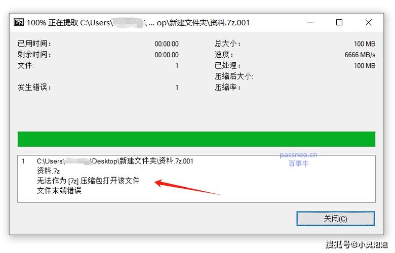 7z命令行如何实现极限压缩？-图3