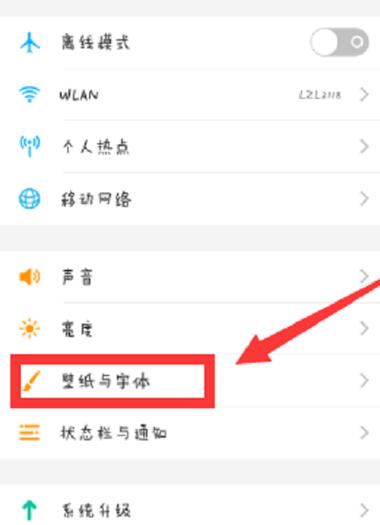 手机网页字大小怎么调?-图3 手机网页字大小怎么调?-图3