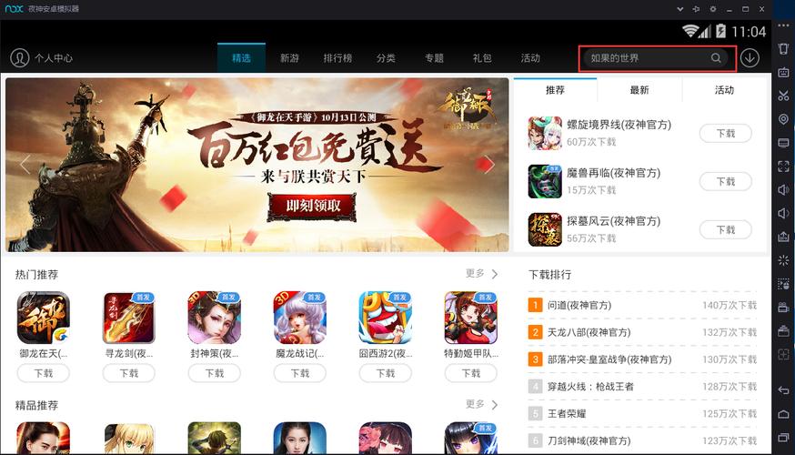 夜神安卓模拟器命令怎么用？-图2