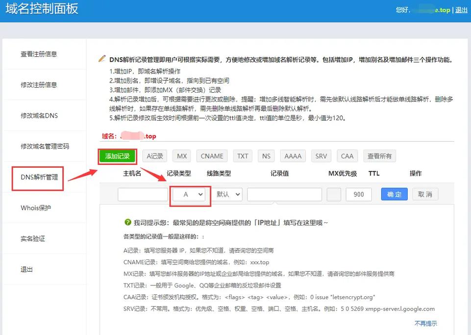 旧域名如何定向到新域名?-图1 旧域名如何定向到新域名?-图1