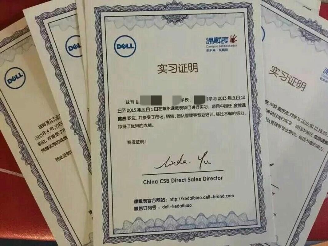 Dell招聘要求有哪些硬性条件？-图1