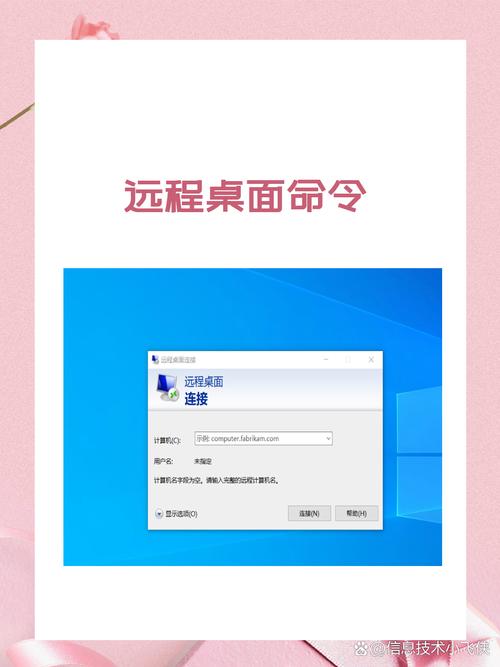 如何远程打开命令行工具？-图1