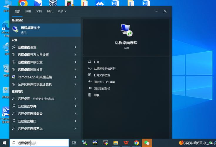 远程桌面命令行有哪些实用参数？-图1
