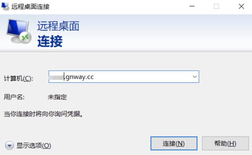 远程桌面命令行有哪些实用参数？-图2