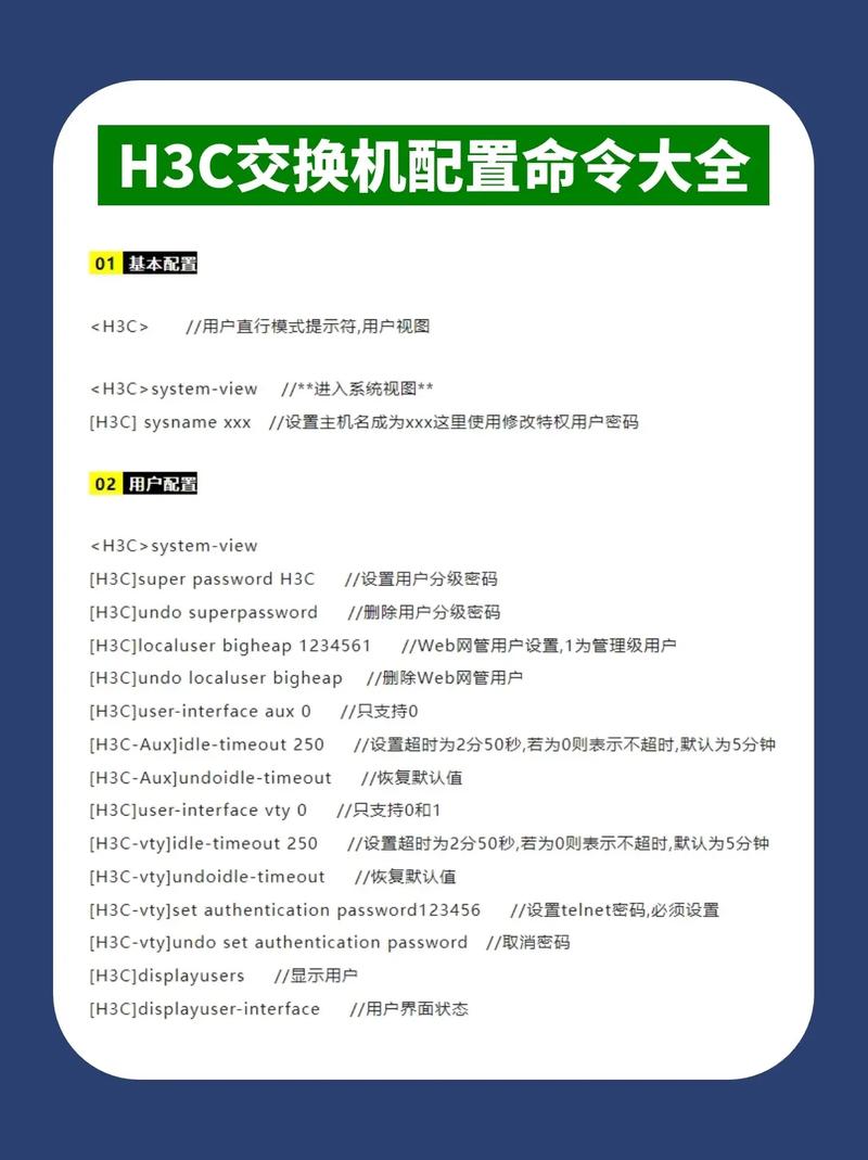 华三交换机抓包命令具体怎么操作?-图1 华三交换机抓包命令具体怎么操作?-图1