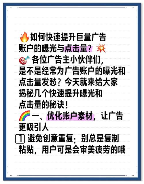 网络广告效果如何有效提升？-图3