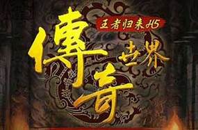 传奇世界H5管理命令有哪些?-图1 传奇世界H5管理命令有哪些?-图1